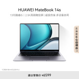 华为MateBook 14s 笔记本电脑 13代酷睿标压处理器/120Hz高刷触控屏/轻薄办公本 i5 16G 1T 深空灰