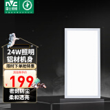 雷士（NVC）LED集成吊顶灯嵌入式铝扣板厨卫灯30*60CM超薄EWQ9021/24W珍珠白