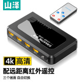 山泽(SAMZHE)HDMI切换器三/二进一出 3进1出 4K高清视频切屏器 电脑机顶盒接电视显示器投影仪 HV-603W