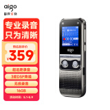 爱国者aigo录音笔R5522 16G 一键录音 专业高清远距降噪 声控 学习会议采访录音  PCM高品质 锖色