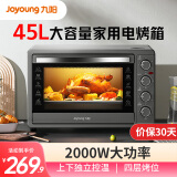 九阳 Joyoung 家用多功能电烤箱45L大容量 精准定时控温 专业烘焙烘烤蛋糕面包饼干KX45-V191