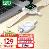 绿联MFi认证苹果手表无线充电器USB插头磁吸充电底座适用AppleWatch9/8/7/6/5/SE/ultra2/ 便携款
