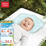 佳韵宝（Joyourbaby）新生儿云片枕婴儿枕巾宝宝枕头垫恒温平枕吸汗透气 蒂芙蓝