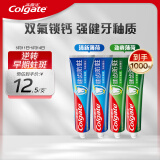 高露洁（Colgate）全面防蛀牙膏大容量4支囤货装（清新薄荷250g×2+超爽薄荷250g×2）