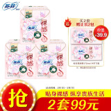 苏菲sofy 裸感s贵族棉卫生巾 250mm 12片x3包 送裸感s贵族棉迷你巾