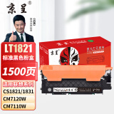 京呈适用联想CM7120W墨盒cm7110w CS1831 1831W硒鼓CS1821/W打印机粉盒碳粉 LT1821黑色 墨粉盒 易加粉