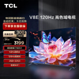 TCL电视 75V8E 75英寸 120Hz 高色域 2+32GB MEMC防抖大屏 4K高清 客厅液晶智能平板电视机