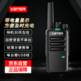 威贝特 WBT-V8 plus对讲机 超长待机 专业大功率远距离户外商务办公民用手持台