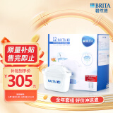 碧然德(BRITA) 滤水壶滤芯Maxtra+多效滤芯12只装 过滤净水器家用净水壶滤芯 新升级标准版三代滤芯12枚