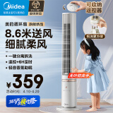 美的（Midea）【分离拆洗设计】遥控定时母婴塔扇/家用节能电风扇/轻音落地扇/无叶风扇/立式摇头小风扇 ZAH10SF