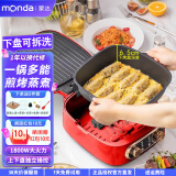 蒙达（MONDA）电饼铛可拆洗上下盘2023新款电饼档家庭用加深双面加热烙饼4L大容量三八女神节38妇女节礼物送员工 轻奢红-下盘可拆卸