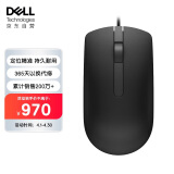戴尔(DELL)MS116鼠标 有线鼠标  办公鼠标 对称鼠标 USB接口 黑色50支套装