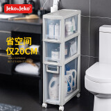 JEKO&JEKO卫生间置物架夹缝收纳柜浴室置物架落地厕所夹缝柜 20cm宽三层