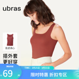 ubras【刘雯同款】无尺码u领无痕四季肌底背心女内搭吊带打底外穿上衣