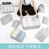 BUBM 旅行收纳袋套装洗漱包旅行衣物收纳袋行李箱整理袋 八件套 LXSN8-01灰色