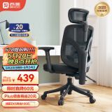 西昊M56 人体工学椅家用办公椅电竞椅子电脑椅久坐人工力学座椅学习椅