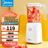 美的（Midea ) 榨汁机便携式料理机大容量多功能家用食品材质杯体水果汁机养生料理机智能 LZ25Easy121
