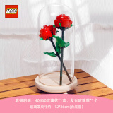 乐高（LEGO）玫瑰花40460 花束拼搭收藏款 女孩积木拼装玩具生日创意礼物 玫瑰花发光玻璃罩套装