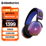 赛睿（SteelSeries）Arctis 7+ 无线双模耳麦电竞头戴式游戏耳机双向降噪环绕声听声辨位命运2光陨之秋联名款