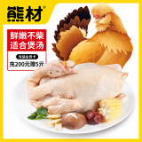 熊材 净膛油鸡(老母鸡)1kg 土鸡 柴鸡 走地鸡煲汤 整鸡 鸡肉 生鲜