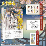 【自营】天官赐福·壹 墨香铜臭作品 随书附赠限定版书签+Q版人物贴纸+绘师亲笔印签 天官赐福1 天官赐福漫画