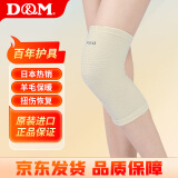 D&M日本美利奴羊毛秋冬季保暖护膝中老年老寒腿关节炎加长护腿一只装