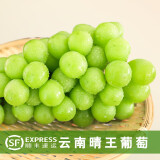 【顺丰空运整串发货】 日本品种晴王香印 特级无籽葡萄 云南阳光玫瑰