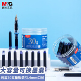 晨光(M&G)文具0.9ml可擦纯蓝色墨囊 可替换钢笔墨囊 30支/盒AIC47648B3