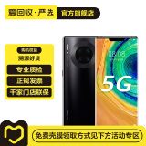 华为 HUAWEI Mate30 Pro（5G版）安卓智能 二手手机 亮黑色 8G+128G