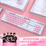 达尔优（dareu）EK815机械合金键盘 有线键盘 笔记本电脑电竞游戏键盘 男生女生 108键  樱花粉 黑轴