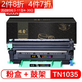 瑞鑫适用兄弟1618w粉盒打印机mfc1919nw墨盒dcp1608联想m7206硒鼓7216