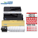 tn119粉盒适用美能达185 185e碳粉7818e 7223墨粉206 246 235 195 205