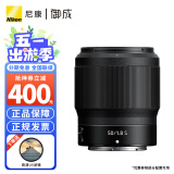 尼康（Nikon） 尼克尔 Z卡口镜头 尼康Z系列微单相机镜头 Z50mm  f/1.8 S 大光圈定焦镜头 标配