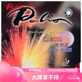 Palio拍里奥 乒乓球拍胶皮反胶套胶超轻粘性 CJ8000轻快型专业版 黑色36-38度