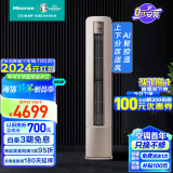 海信（Hisense）2匹 新一级 超大风量分区送风 AI控温客厅空调立式柜机 KFR-50LW/S550-X1【一价全包版】