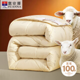 富安娜 新澳洲100%澳洲进口纯羊毛纯棉面料加厚被 5.5斤152*210cm浅黄色