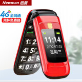 纽曼（Newman）  双屏翻盖手机 移动联通电信 折叠老人手机 男 女老年机 学生手机 全网通4G 黑红 官方标配