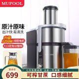 慕弗（MUPOOL）榨汁机商用渣汁分离大口径 鲜榨水果甘蔗生姜橙汁机家用 全自动榨汁机 JE961+玻璃壶