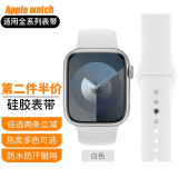 图登适用苹果手表表带apple watch9硅胶iwatchSE/7/8运动表带男女潮流 经典-白色 42/44/45/49mm（标准码）