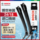 博世（BOSCH）雨刷器雨刮器刮片神翼进口24/18(昊锐/09-15速派/速尊/09-15途安)