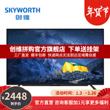 创维(skyworth)55a4 55英寸4k超高清 全面智慧屏 声控家电 液晶电视机