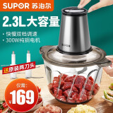 家用电动不锈钢碎肉机搅拌机婴儿辅食机料理机绞馅机搅肉机 2