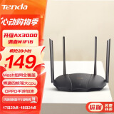 Tenda腾达 AX3000无线路由器千兆WiFi6 5G双频电竞游戏路由 Mesh组网家用路由器穿墙王 AX12信号增强版