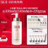SK-II神仙水330ml精华补水抗皱sk2护肤品套装化妆品全套520情人节礼物