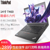 【二手9成新】联想(thinkpad) t440/t460/t470/t480游戏高端二手