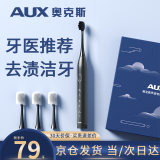 奥克斯（AUX）【七仓配送当次日达】电动牙刷成人声波震动细软毛柔和亮白学生情侣礼盒装送父母38三八节礼物送礼 【甄选定制  心意礼盒套装】钻石黑 共配4支刷头