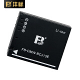 沣标（FB）DMW-BCJ13E 数码相机锂电池 松下DMC-LX5 LX7GK LUX5 LUX6