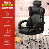 欧吉（OUJI） 欧吉电脑椅家用电竞沙发网红直播游戏座椅舒服久坐椅休闲办公书靠背椅 黑色+移动头枕