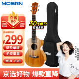 莫森（MOSEN）MUC820尤克里里乌克丽丽ukulele进阶单板桃花芯迷你小吉他23英寸