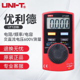 优利德（UNI-T） UT120B 口袋型自动量程数字万用表